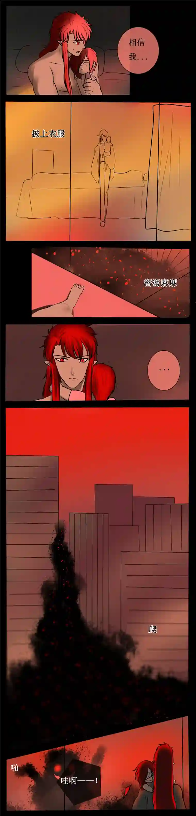 冥王你的爱之起源第二十九夜 幕后黑手到底是敌是友