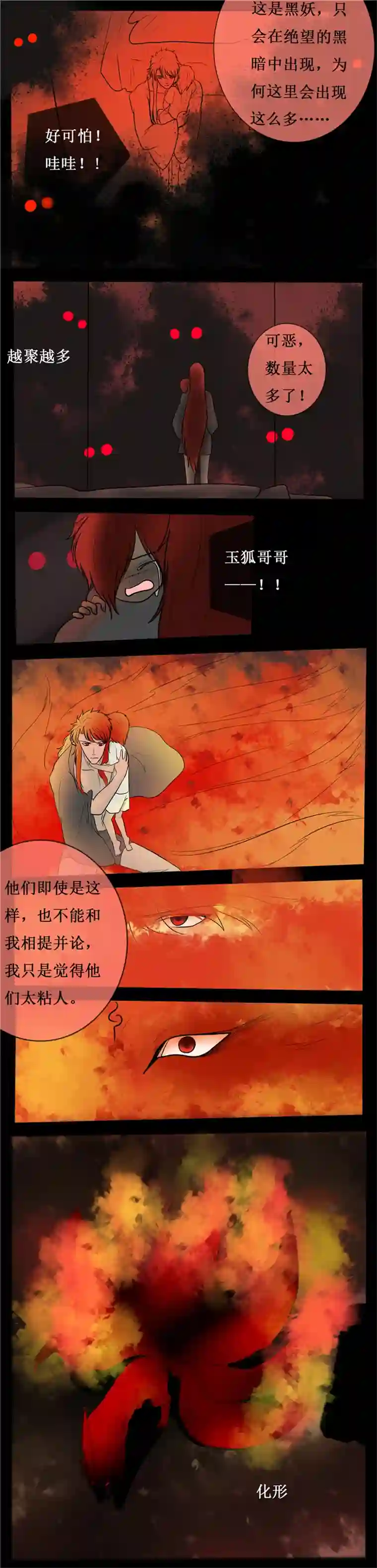 冥王你的爱之起源第二十九夜 幕后黑手到底是敌是友