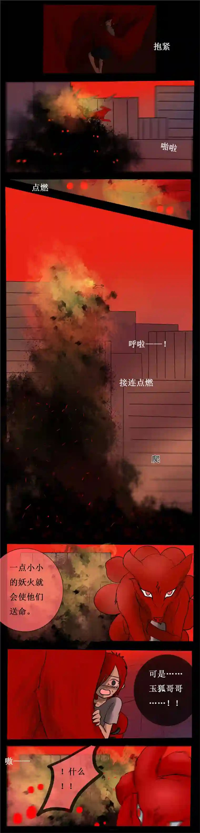 冥王你的爱之起源第二十九夜 幕后黑手到底是敌是友