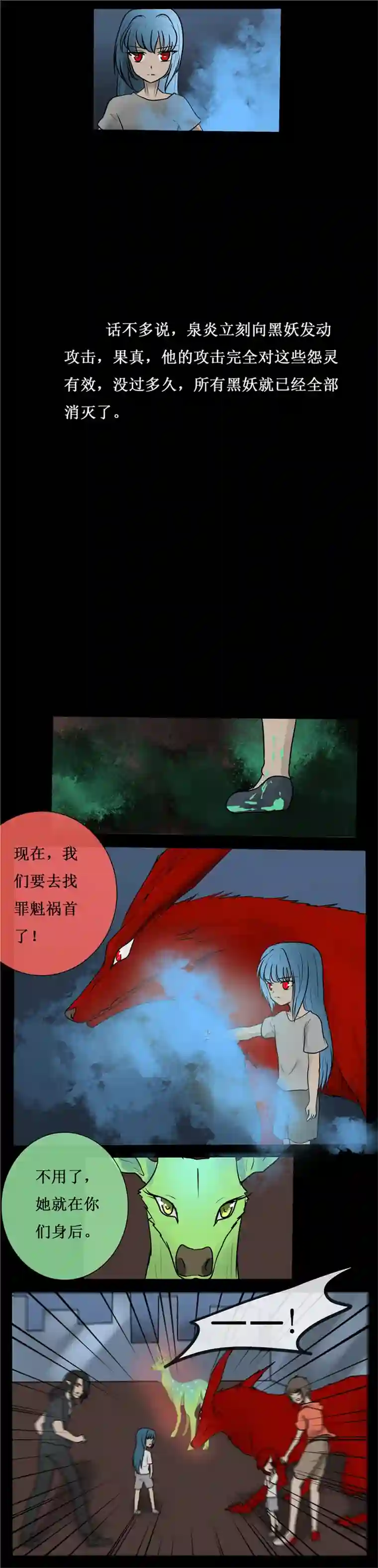 冥王你的爱之起源第二十九夜 幕后黑手到底是敌是友