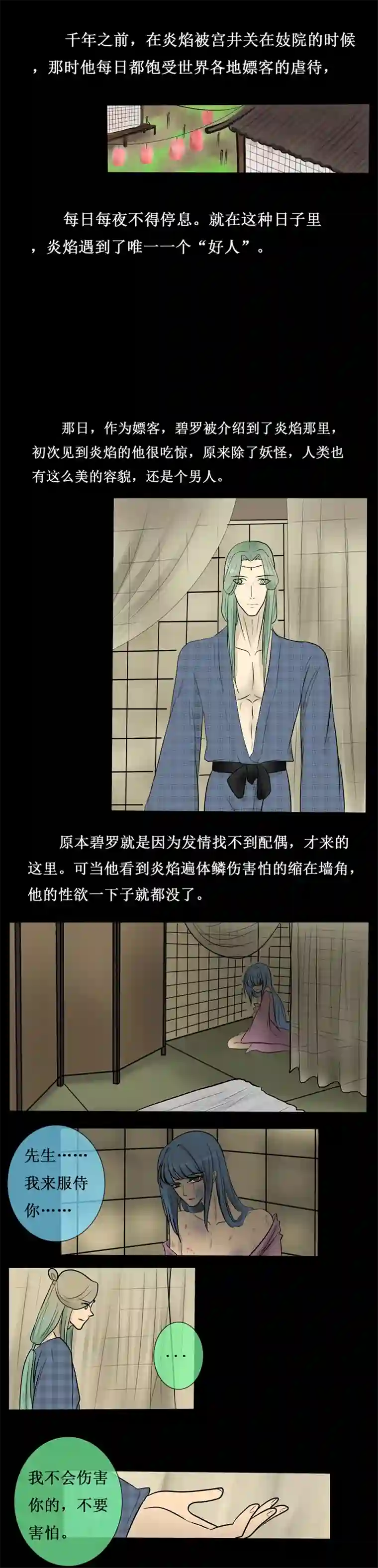 冥王你的爱之起源第三十夜 神泉，美杜莎