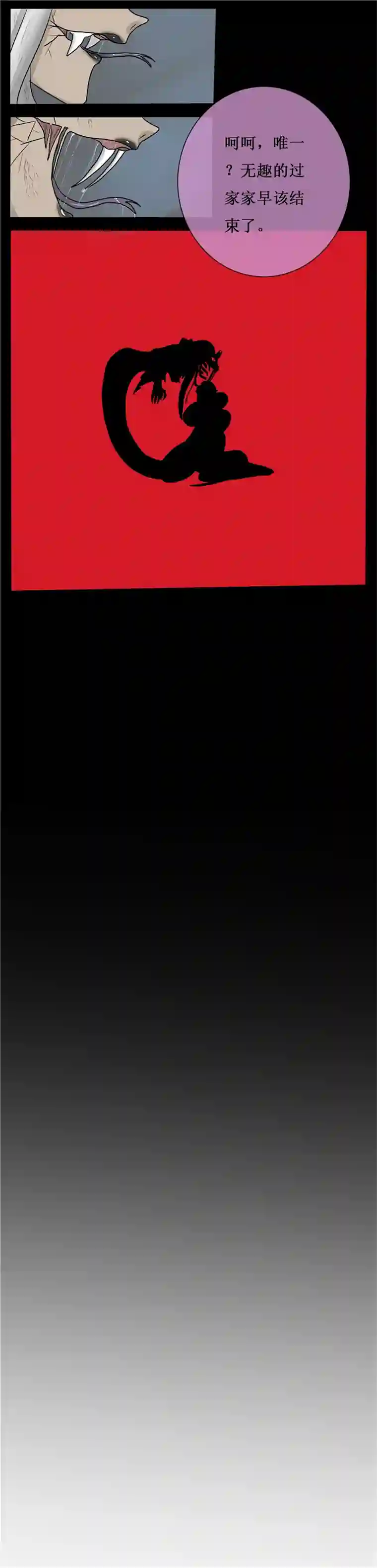 冥王你的爱之起源第三十夜 神泉，美杜莎