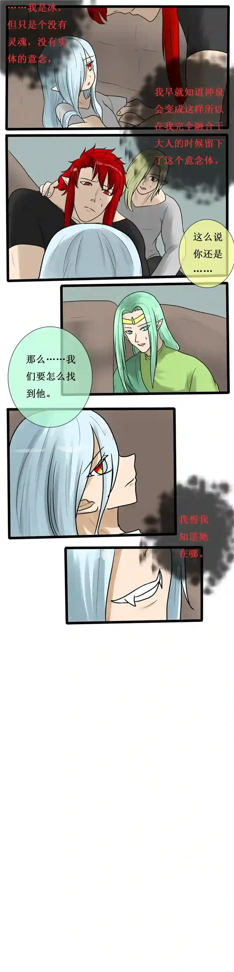 冥王你的爱之起源第三十夜 神泉，美杜莎