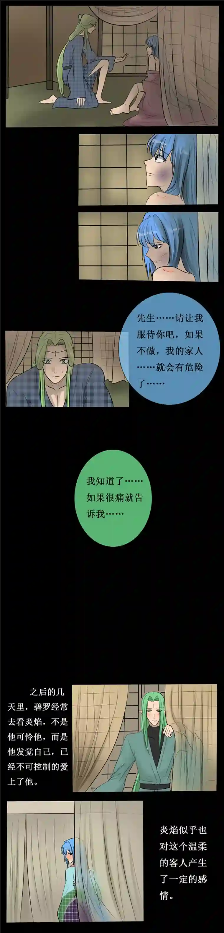 冥王你的爱之起源第三十夜 神泉，美杜莎