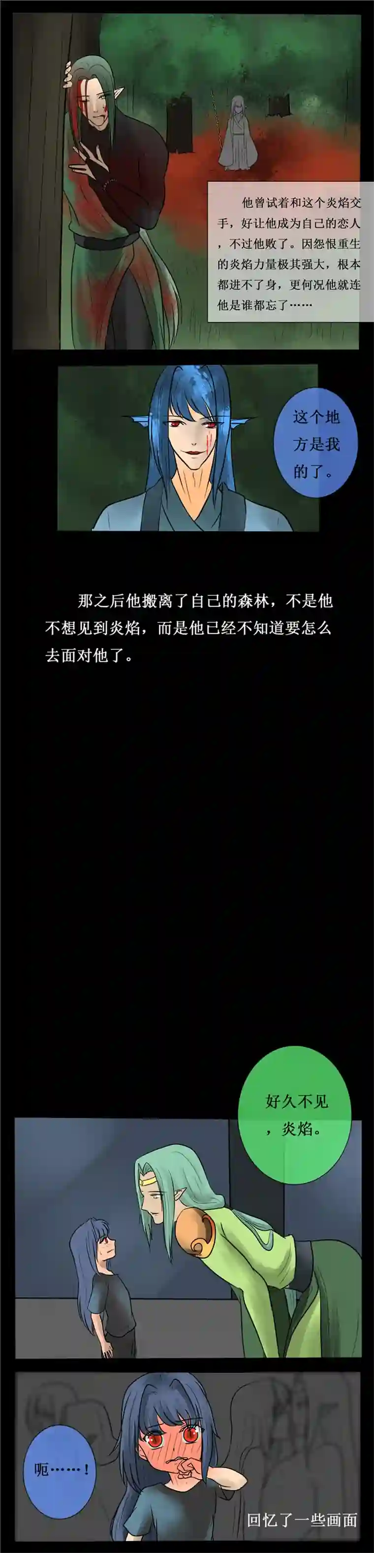 冥王你的爱之起源第三十夜 神泉，美杜莎