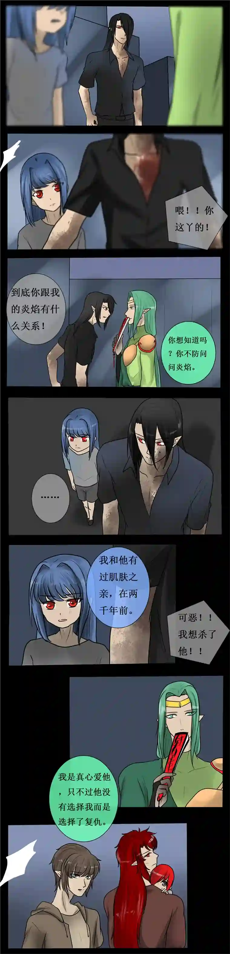 冥王你的爱之起源第三十夜 神泉，美杜莎