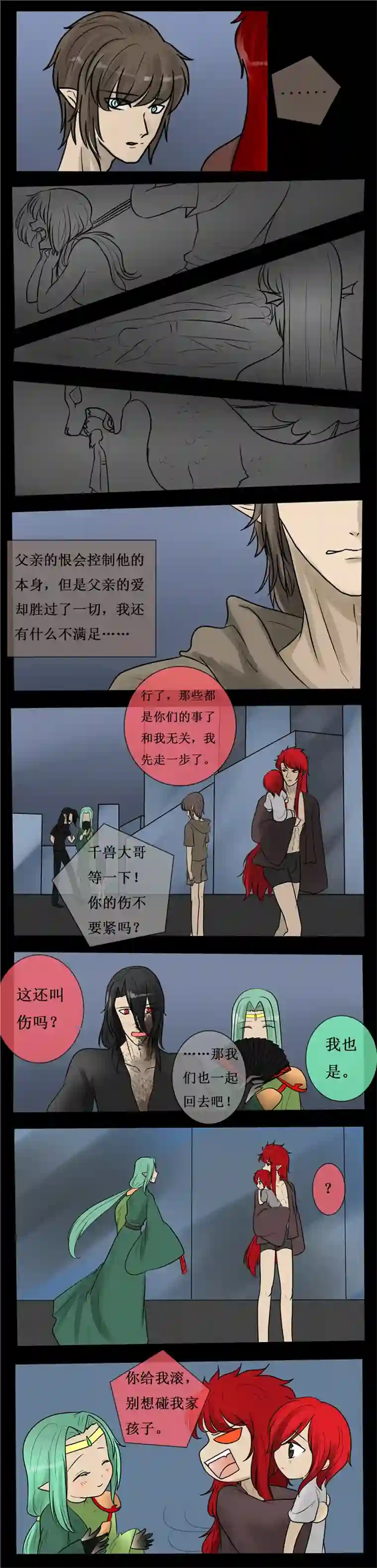 冥王你的爱之起源第三十夜 神泉，美杜莎