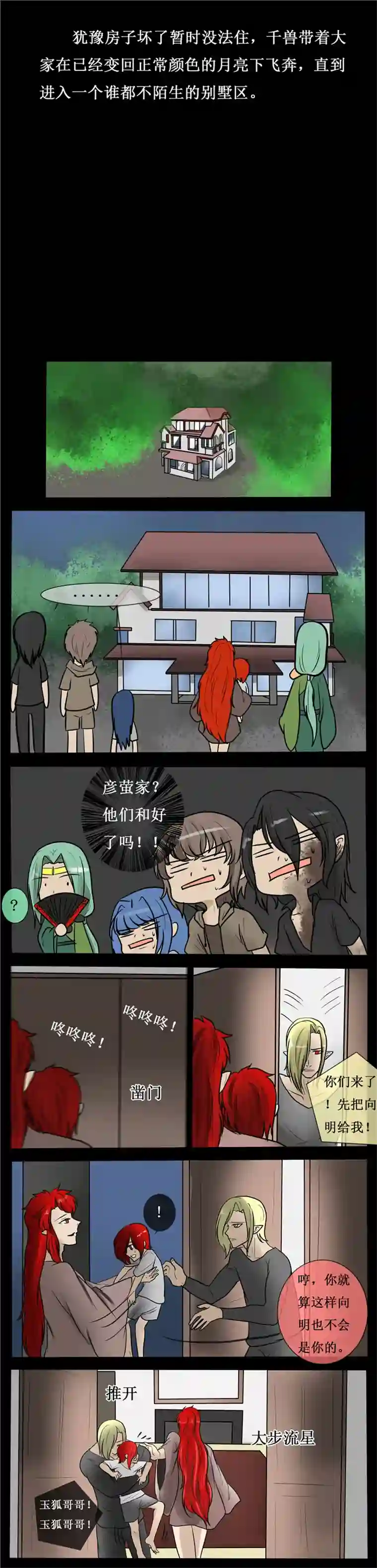 冥王你的爱之起源第三十夜 神泉，美杜莎