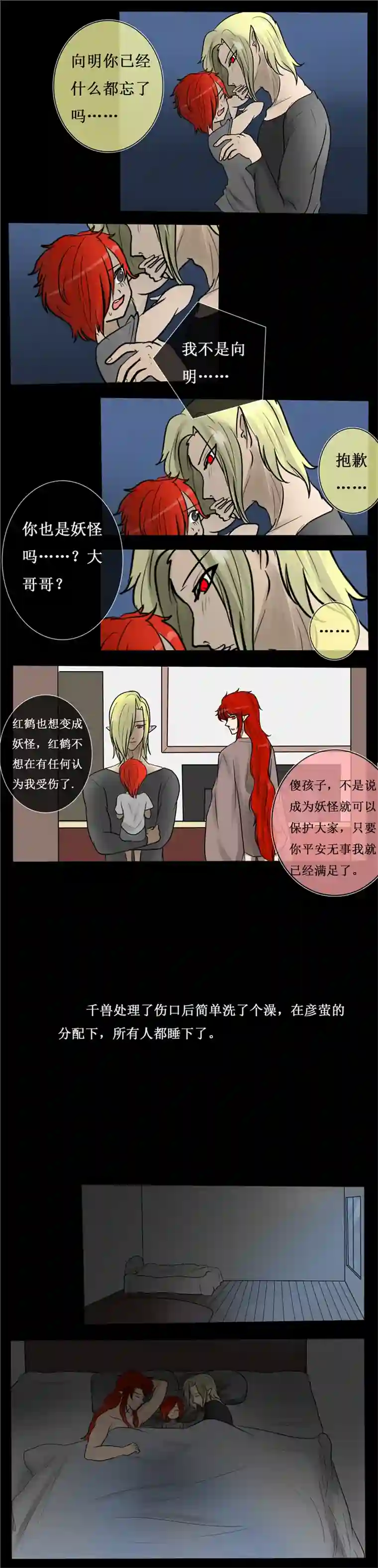 冥王你的爱之起源第三十夜 神泉，美杜莎