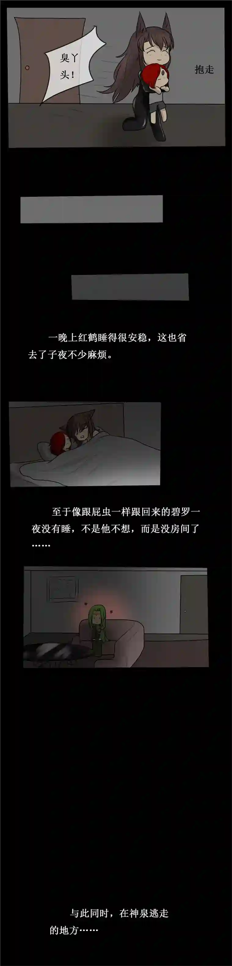冥王你的爱之起源第三十夜 神泉，美杜莎