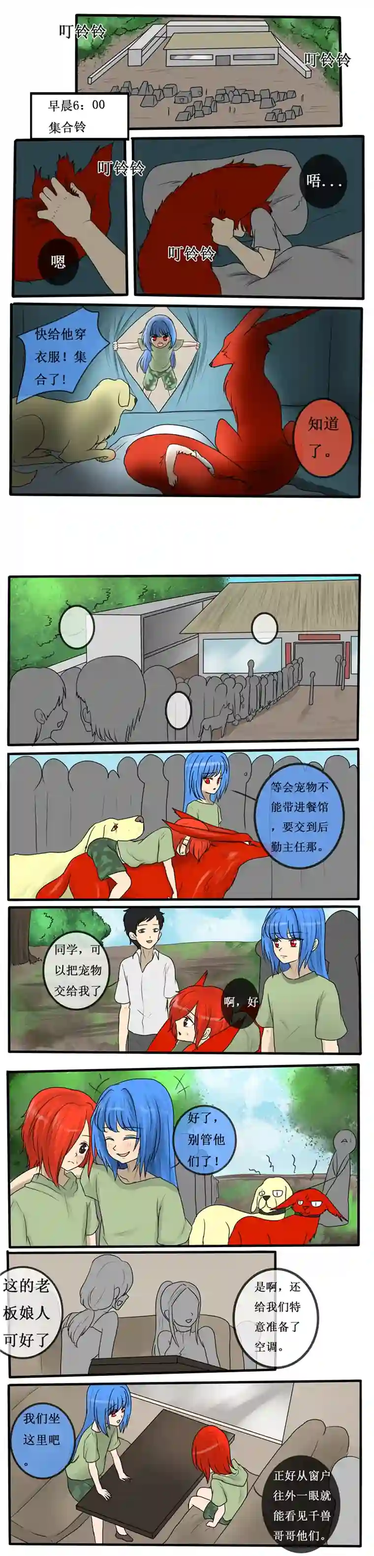 冥王你的爱之起源第三十二夜 憎恨