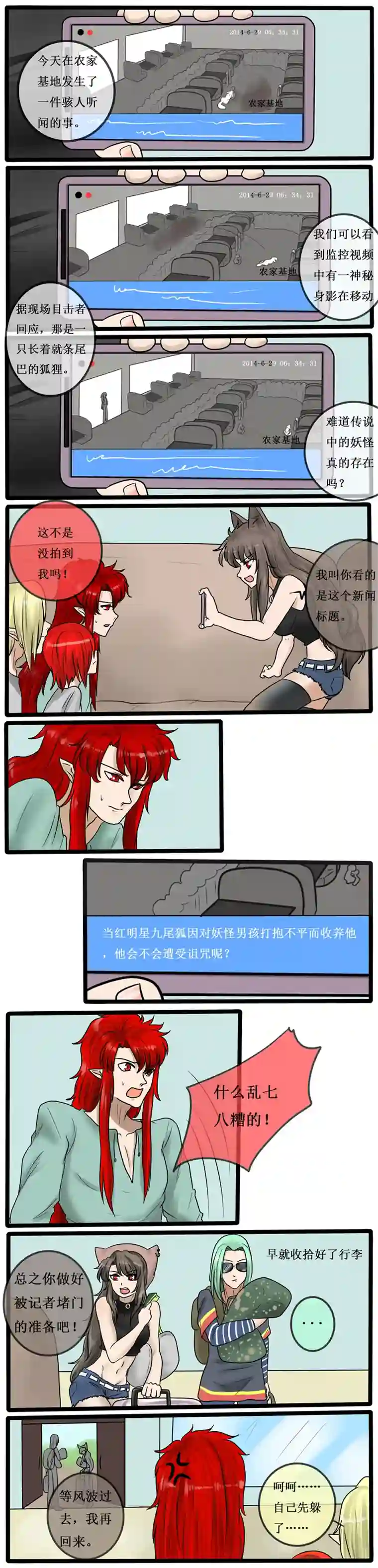 冥王你的爱之起源第三十二夜 憎恨