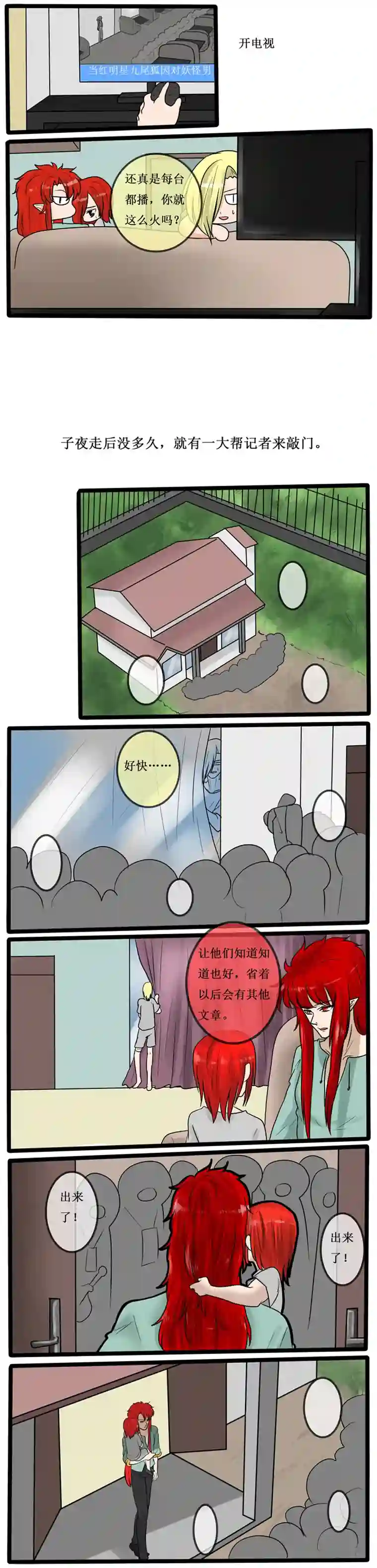 冥王你的爱之起源第三十二夜 憎恨