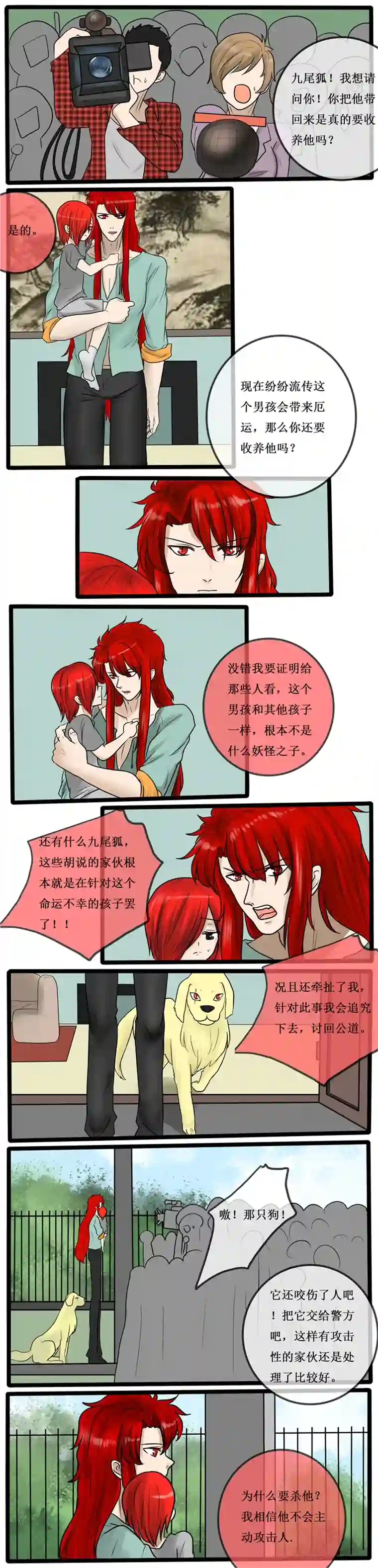 冥王你的爱之起源第三十二夜 憎恨