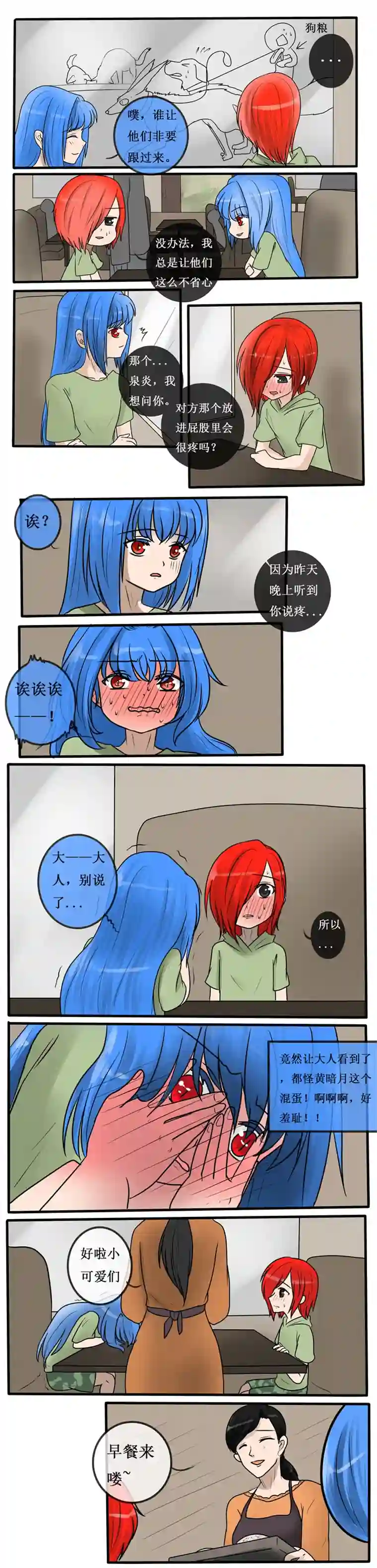 冥王你的爱之起源第三十二夜 憎恨