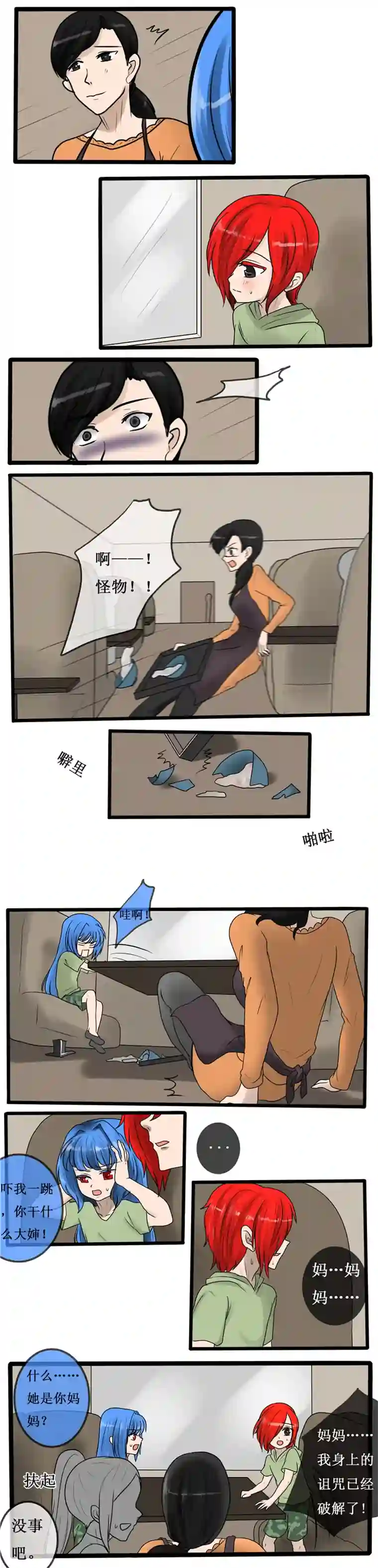 冥王你的爱之起源第三十二夜 憎恨