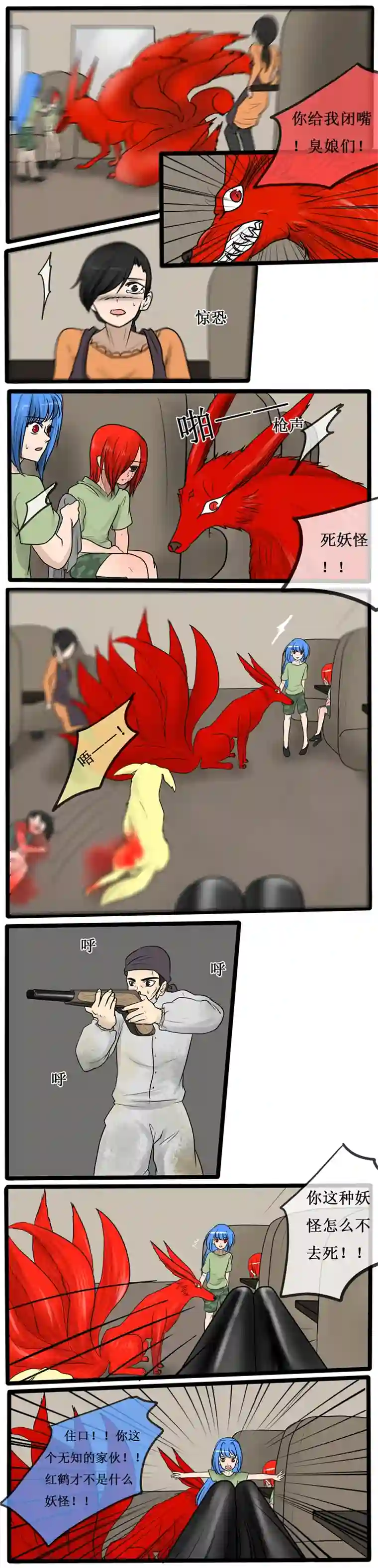 冥王你的爱之起源第三十二夜 憎恨