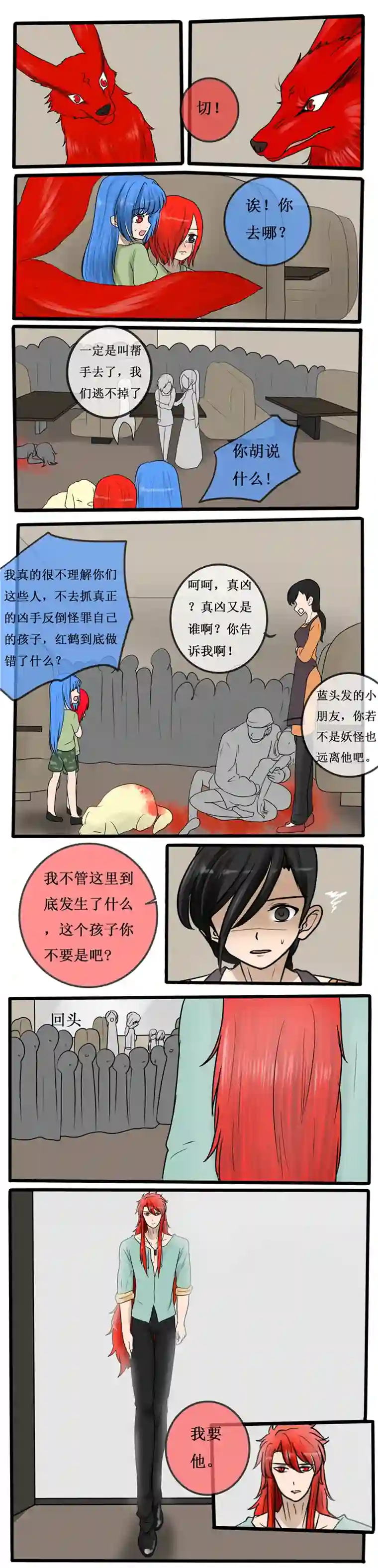 冥王你的爱之起源第三十二夜 憎恨