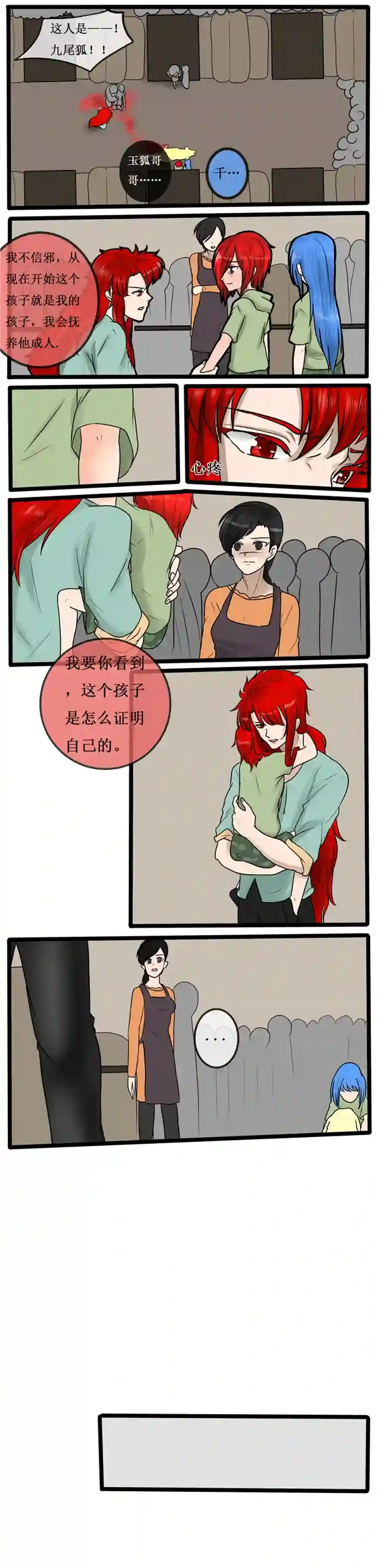 冥王你的爱之起源第三十二夜 憎恨