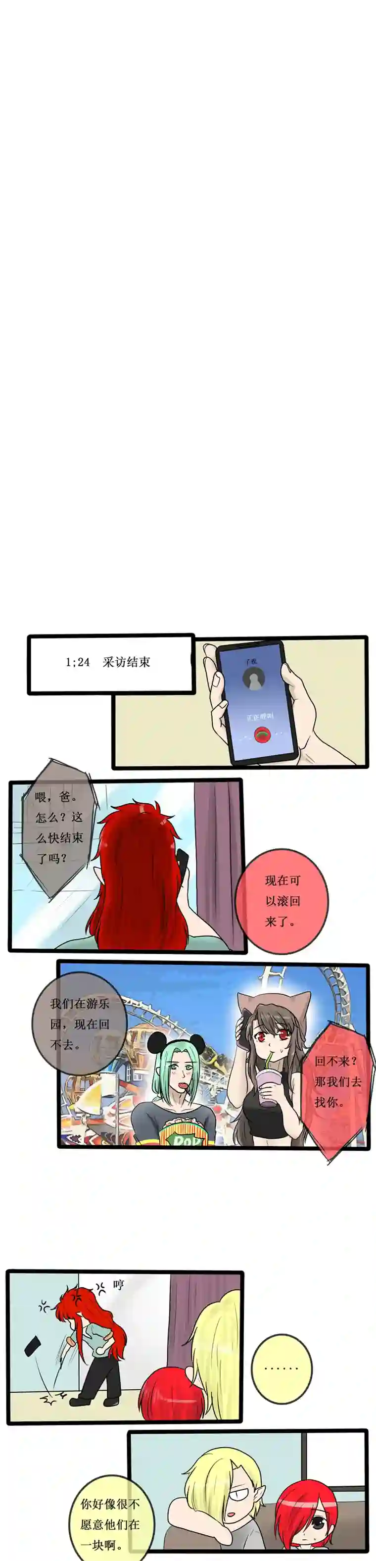 冥王你的爱之起源第三十三夜 来自过去的向明？