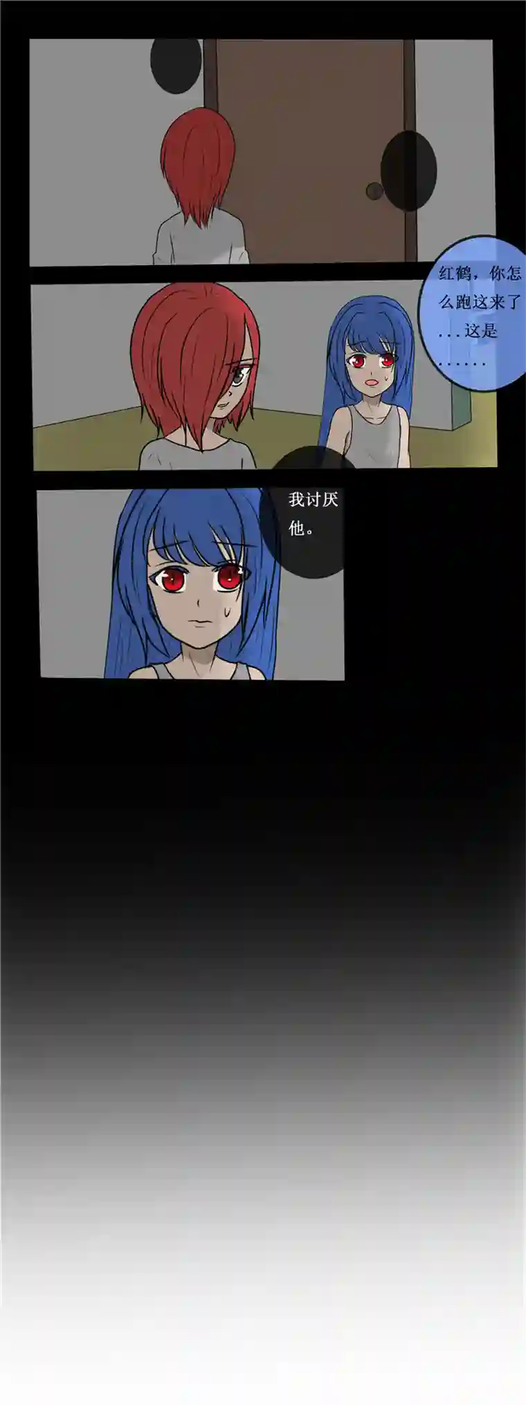 冥王你的爱之起源第三十三夜 来自过去的向明？