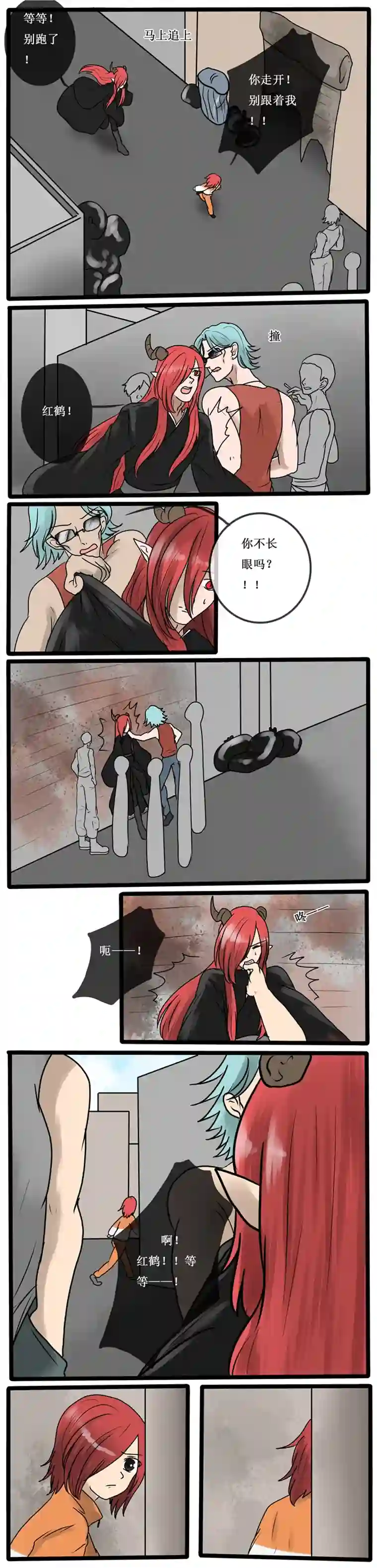 冥王你的爱之起源第三十四夜 嫉妒