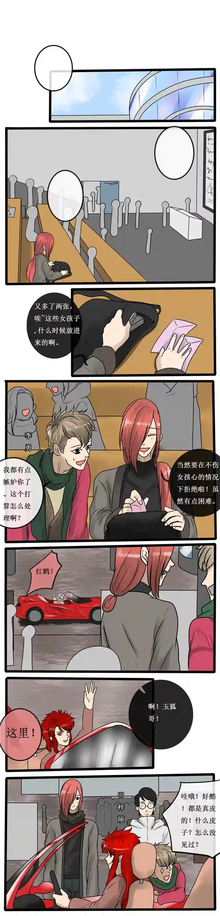 冥王你的爱之起源第三十五夜 新的故事