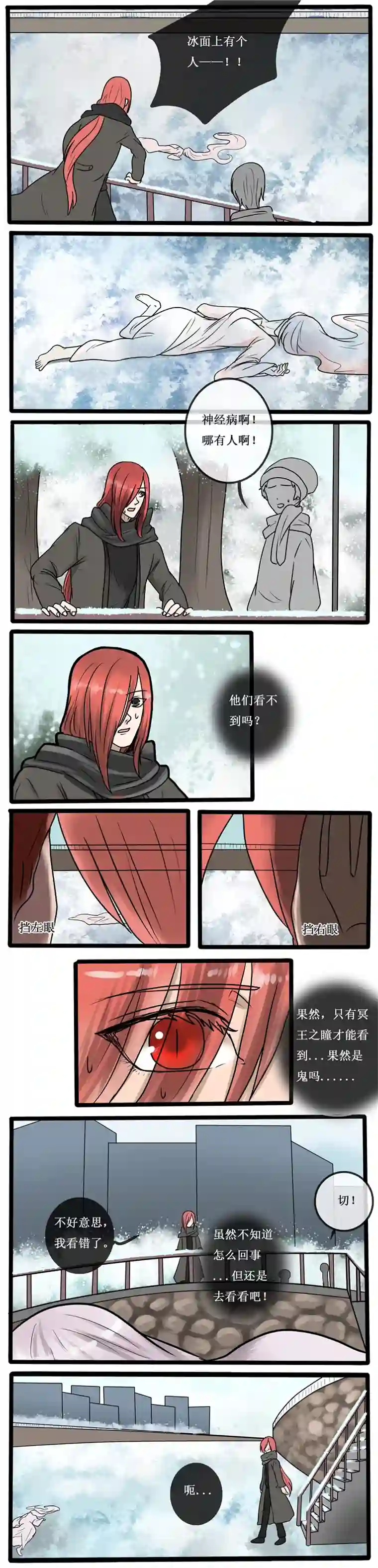 冥王你的爱之起源第三十五夜 新的故事