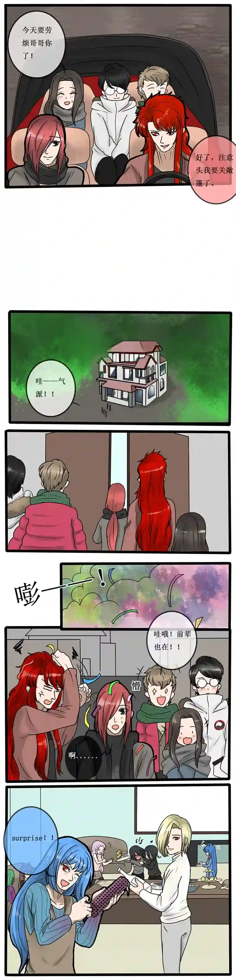 冥王你的爱之起源第三十五夜 新的故事