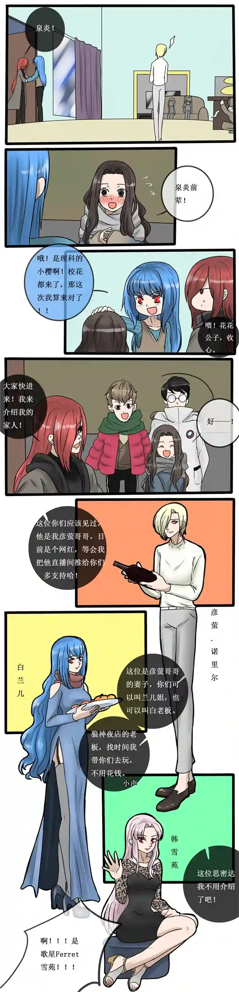 冥王你的爱之起源第三十五夜 新的故事