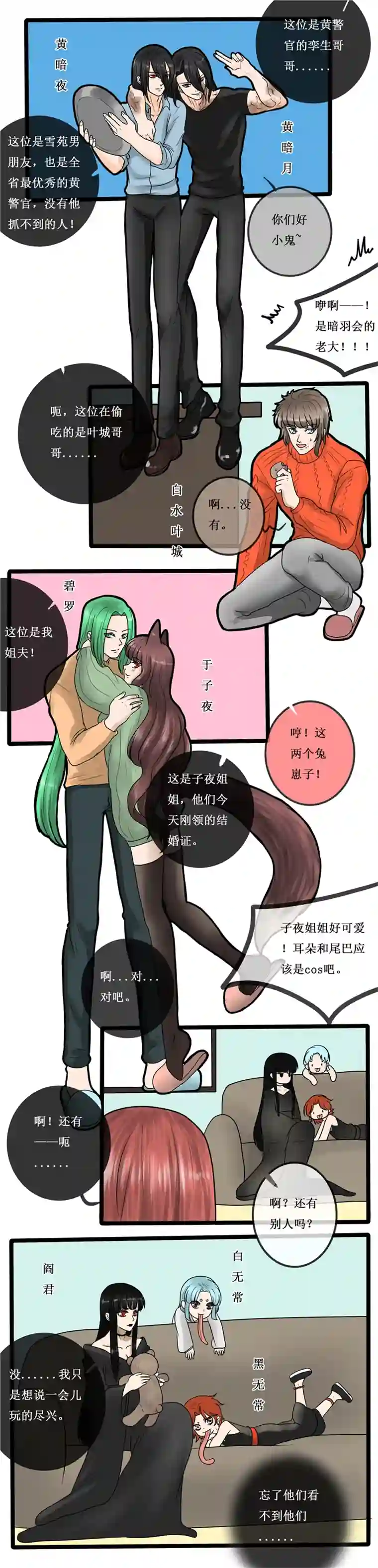 冥王你的爱之起源第三十五夜 新的故事