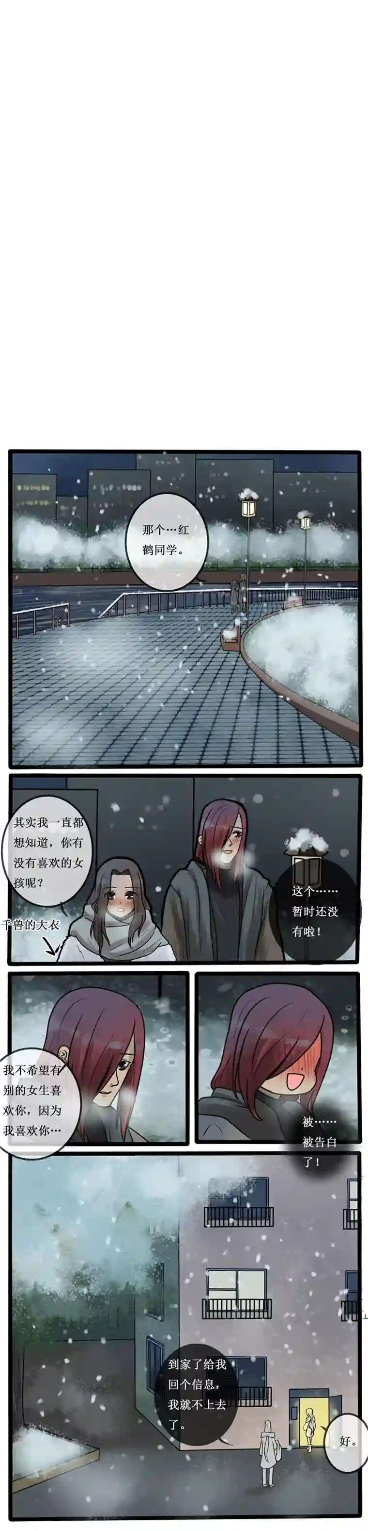 冥王你的爱之起源第三十五夜 新的故事