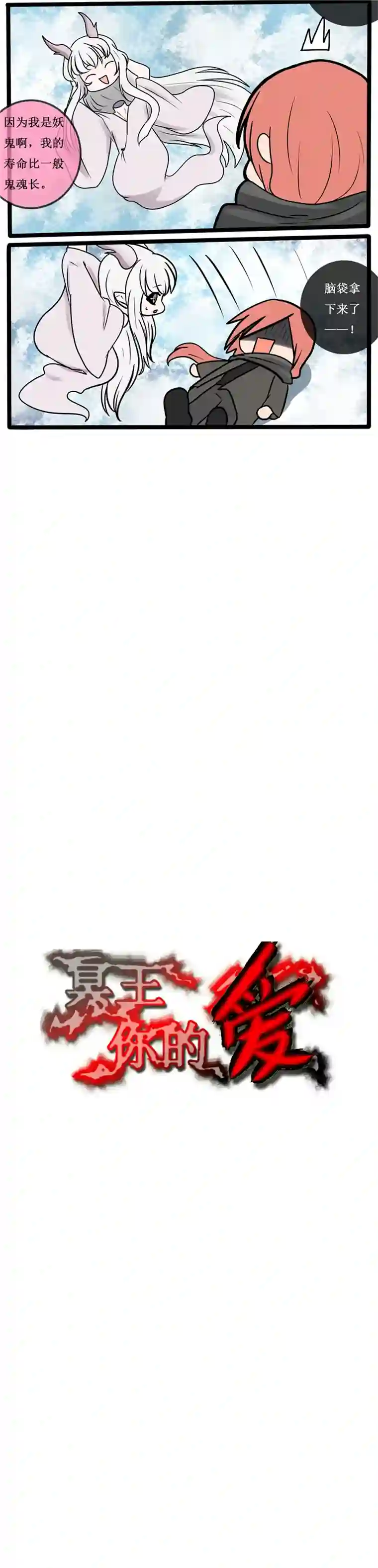 冥王你的爱之起源第三十六夜 里世界