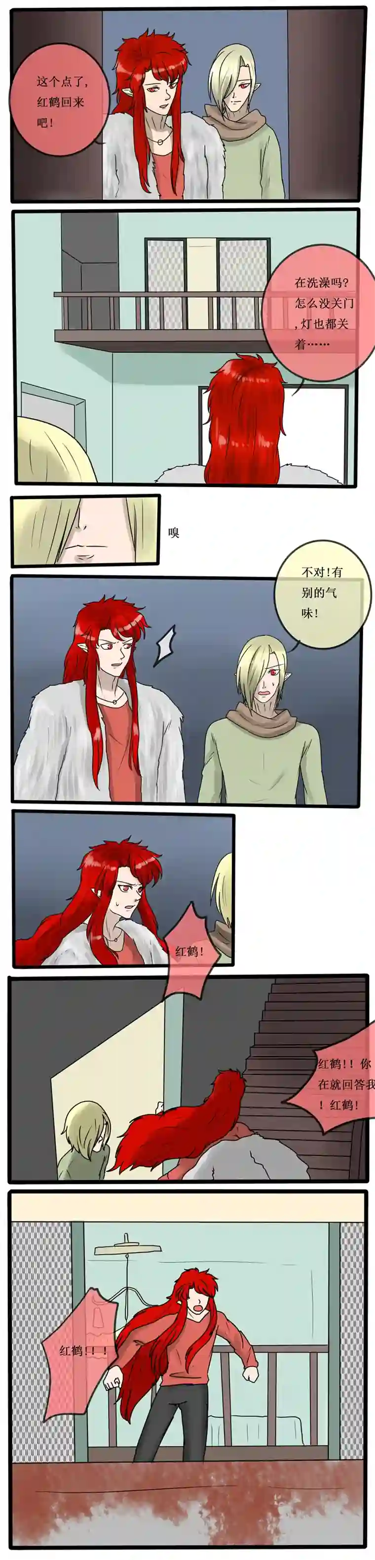 冥王你的爱之起源第三十六夜 里世界