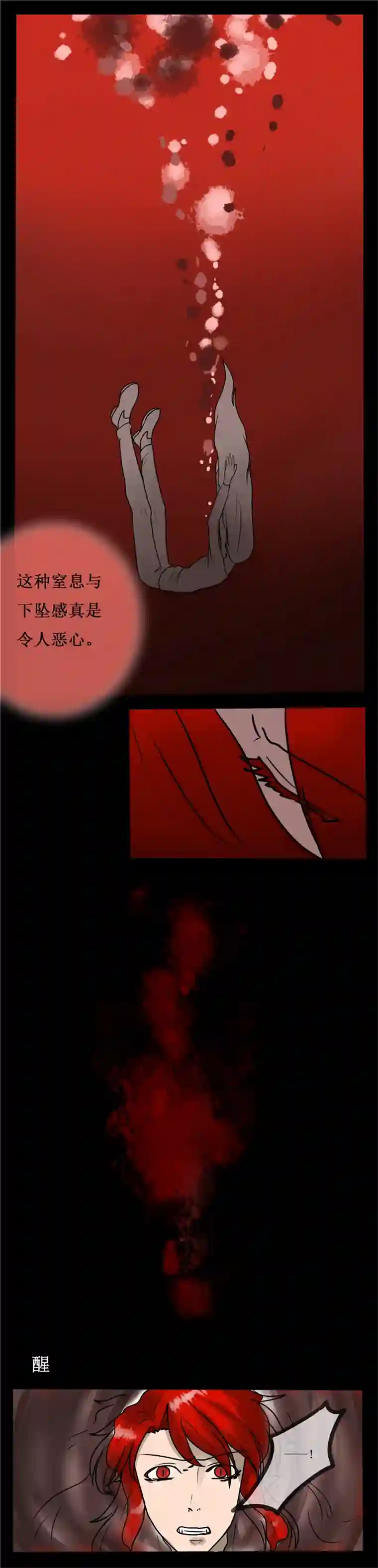 冥王你的爱之起源第三十六夜 里世界