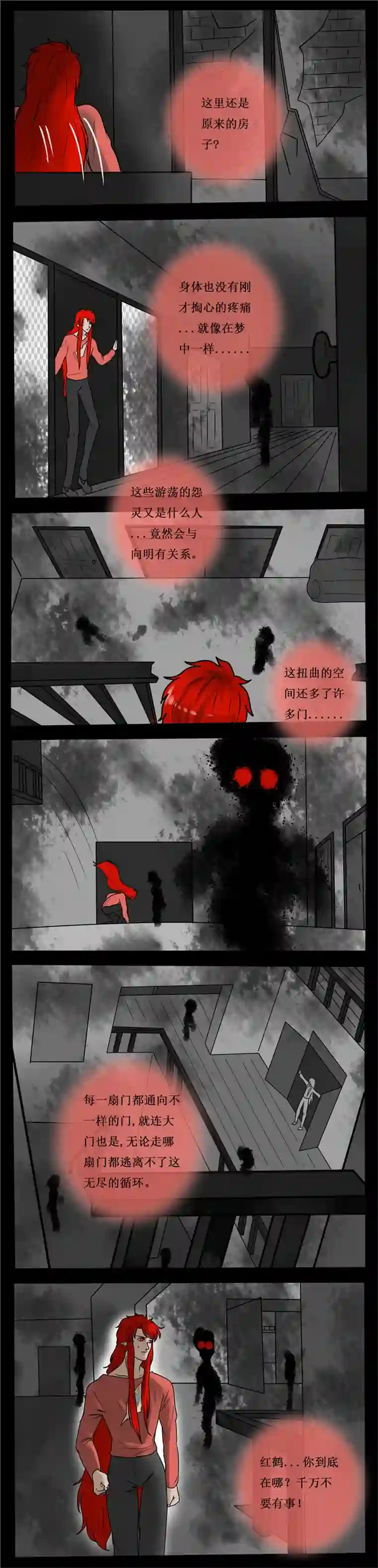 冥王你的爱之起源第三十六夜 里世界