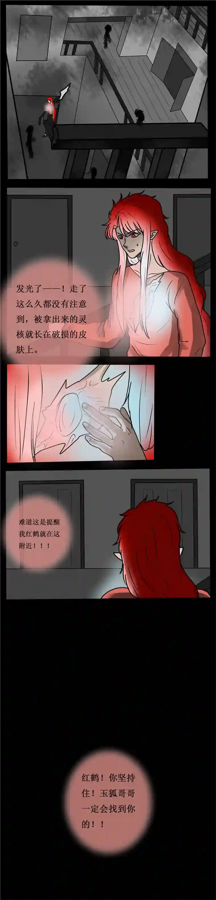 冥王你的爱之起源第三十六夜 里世界