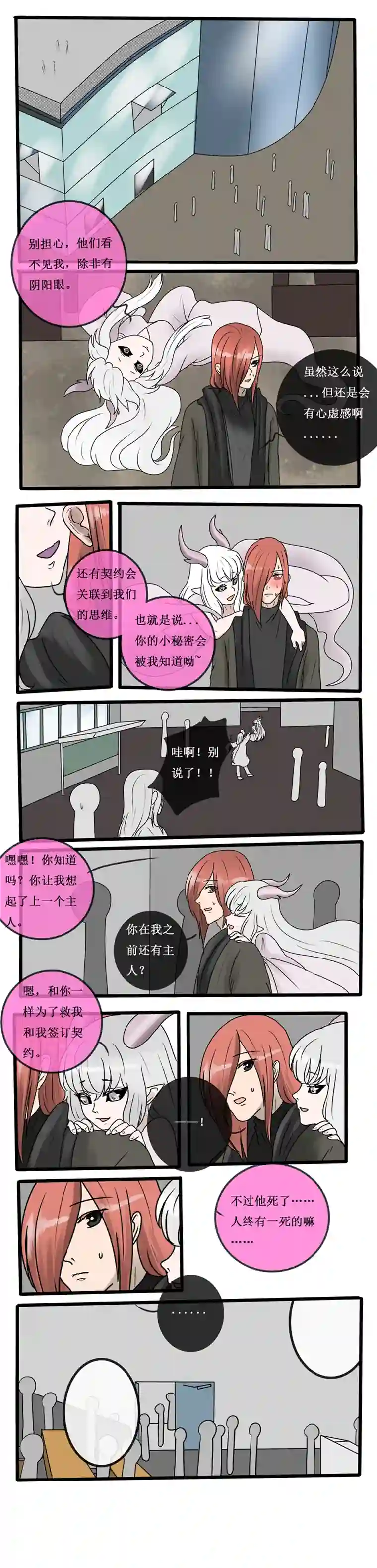 冥王你的爱之起源第三十六夜 里世界