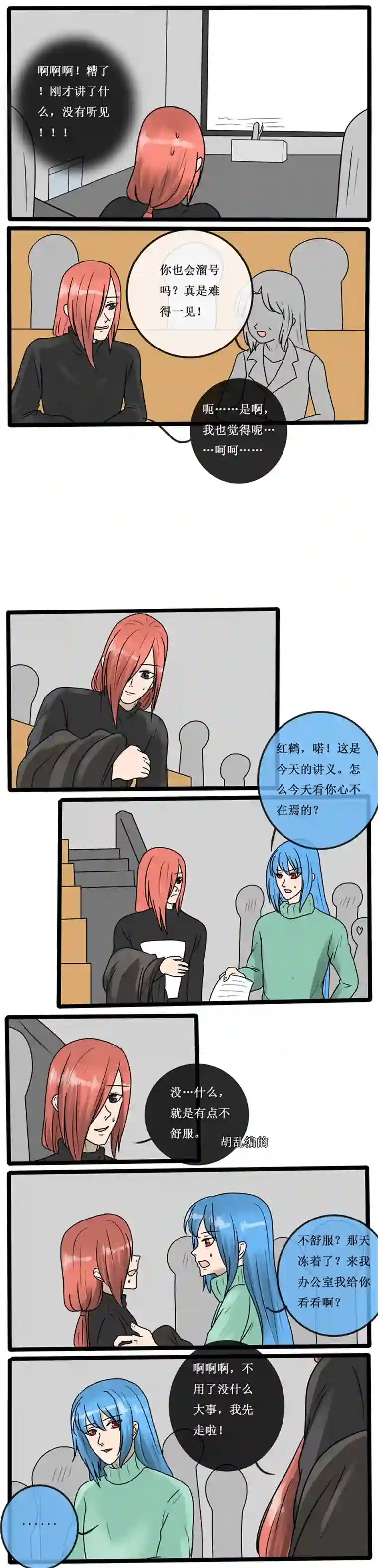 冥王你的爱之起源第三十六夜 里世界