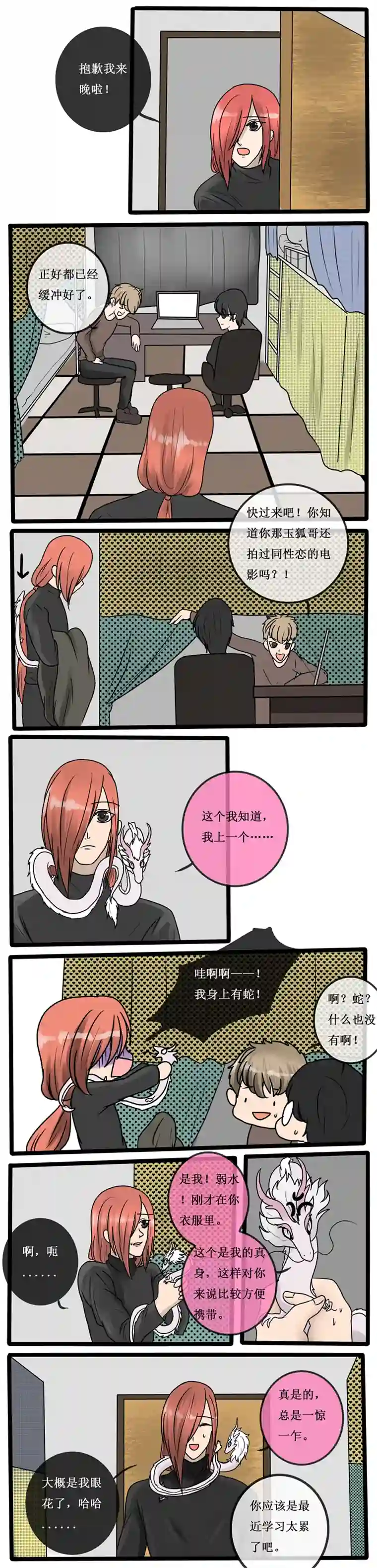 冥王你的爱之起源第三十六夜 里世界