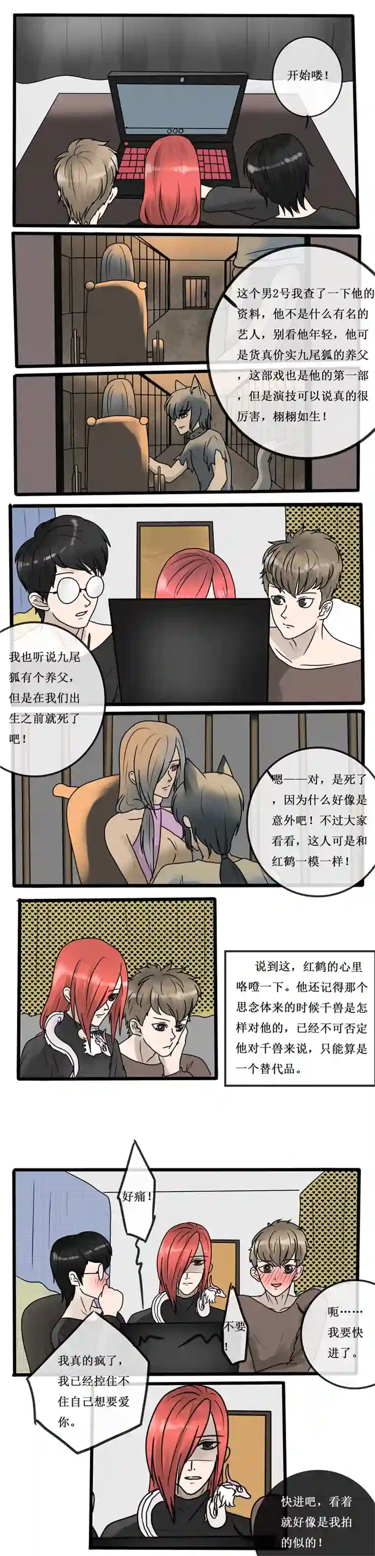 冥王你的爱之起源第三十六夜 里世界