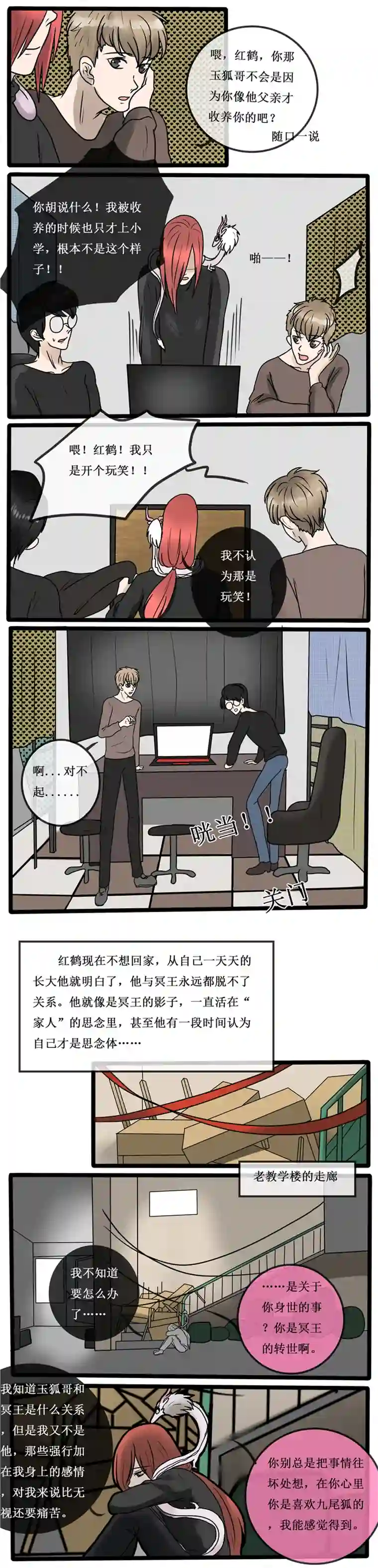 冥王你的爱之起源第三十六夜 里世界