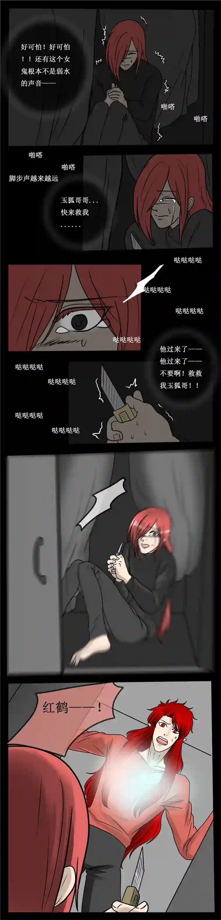 冥王你的爱之起源第三十七夜 我是幸福的