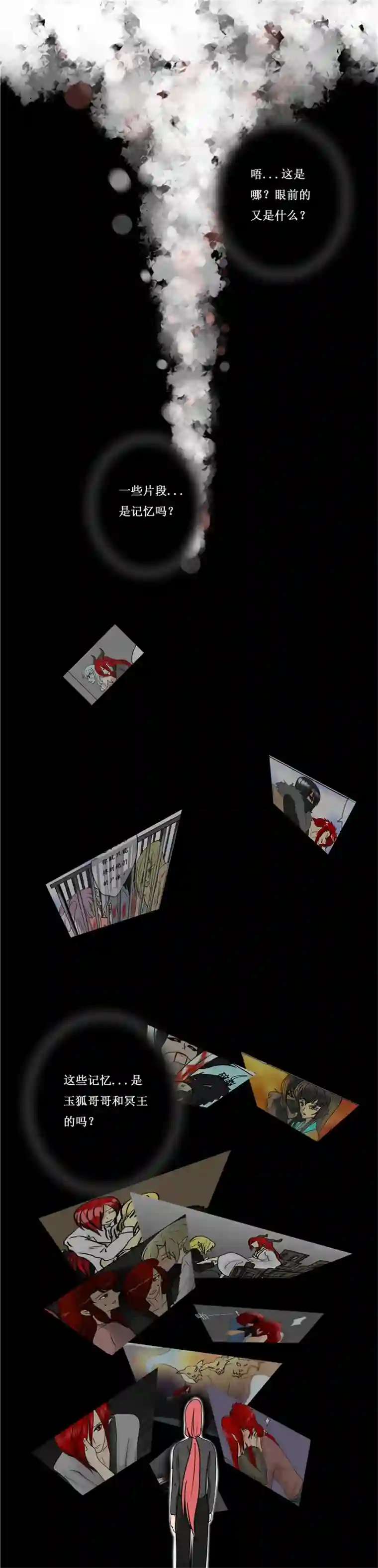 冥王你的爱之起源第三十七夜 我是幸福的