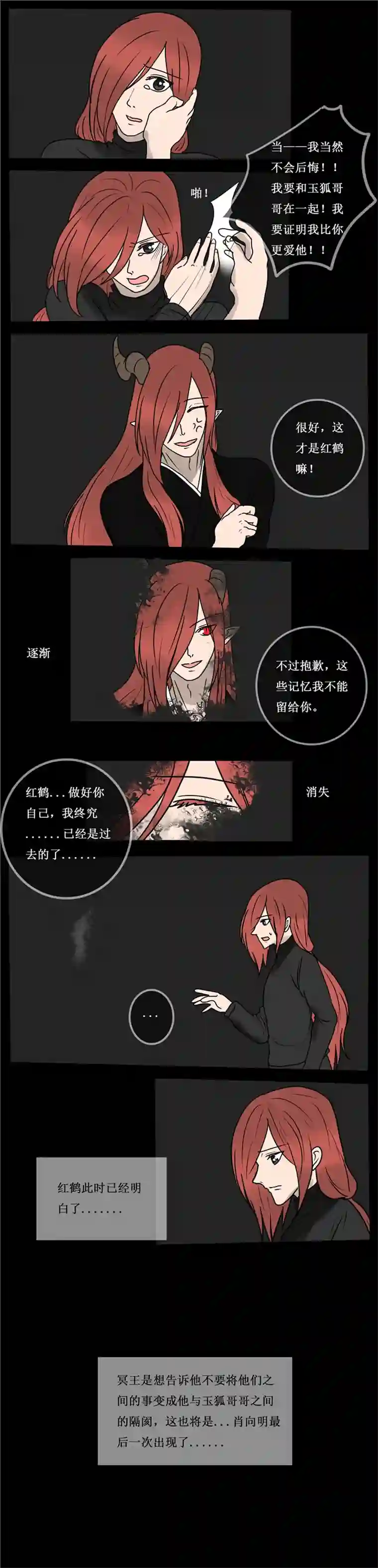 冥王你的爱之起源第三十七夜 我是幸福的