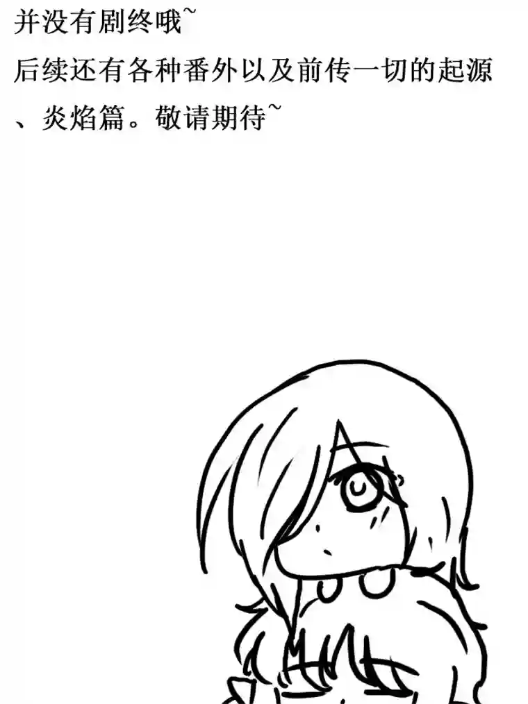 冥王你的爱之起源第三十七夜 我是幸福的