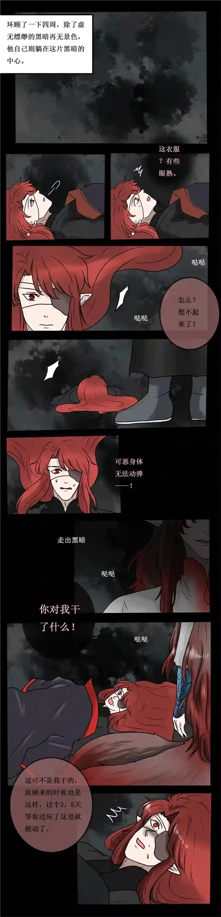 冥王你的爱之起源番外篇 狐父 一