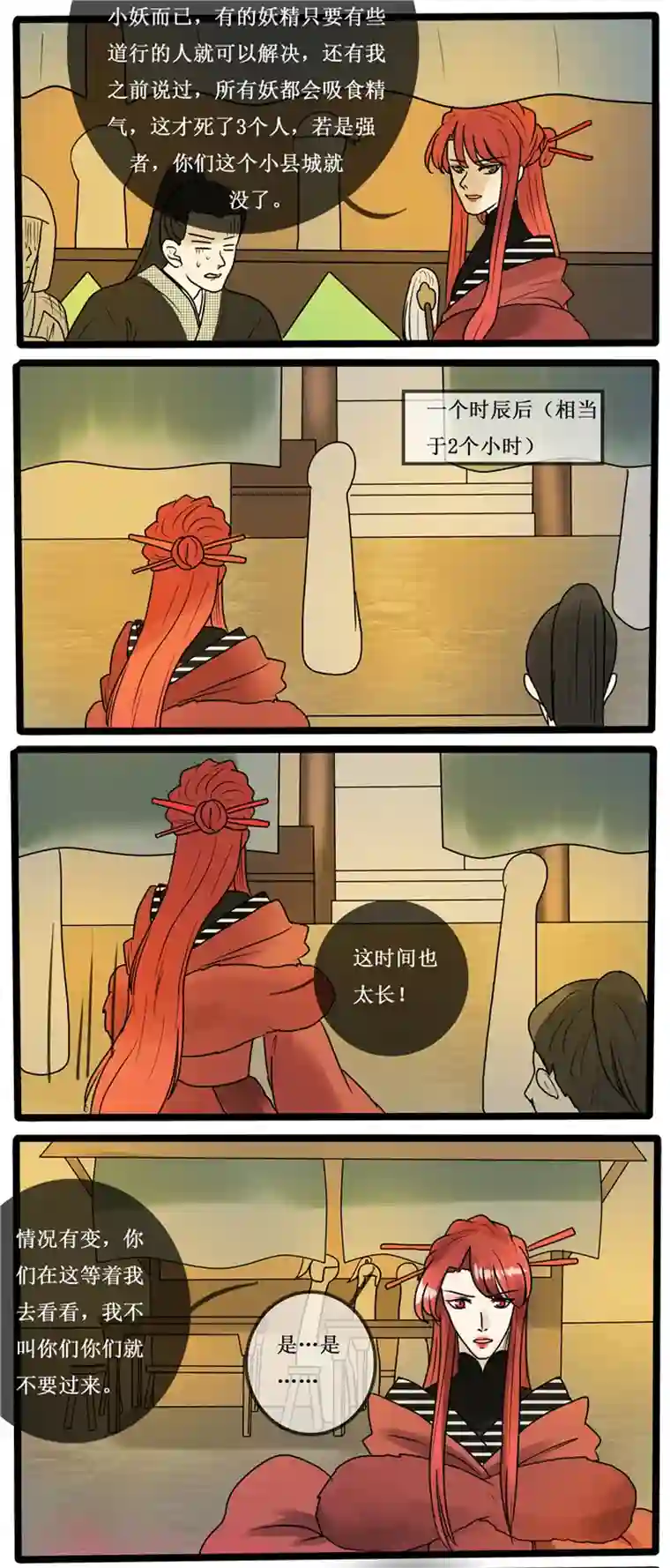 冥王你的爱之起源番外篇 狐父 一