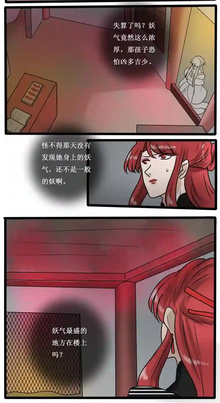 冥王你的爱之起源番外篇 狐父 一