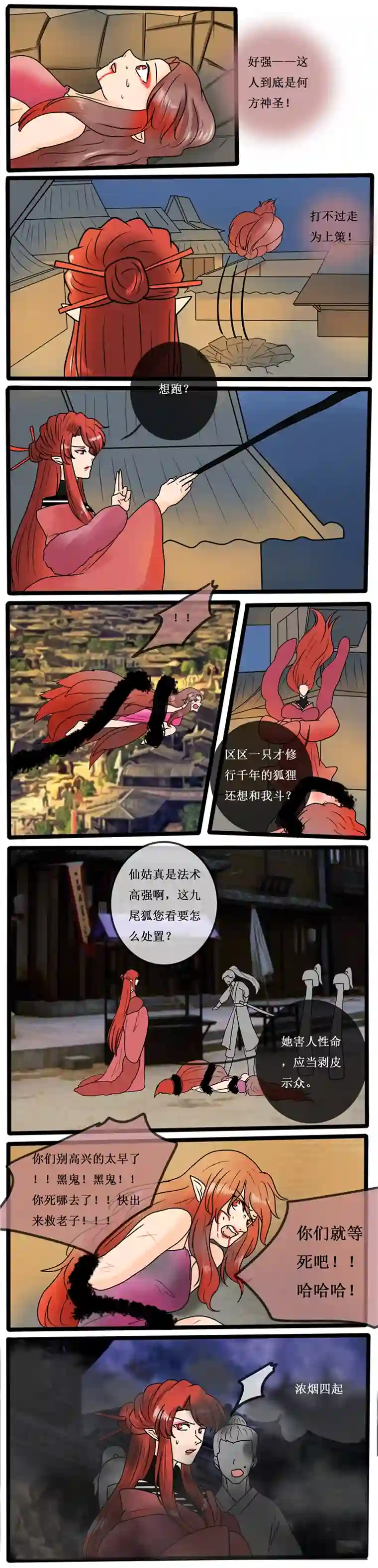 冥王你的爱之起源番外篇 狐父 一